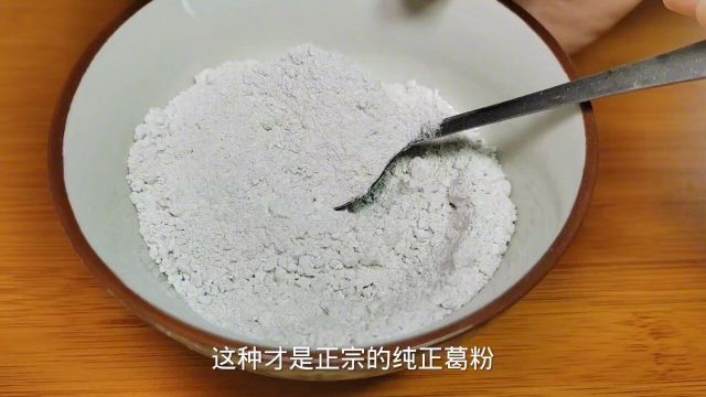 这才是葛粉的正确泡法,无颗粒不成坨,香浓顺滑