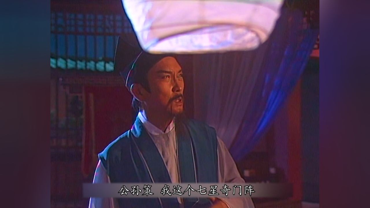 95包青天第十八集