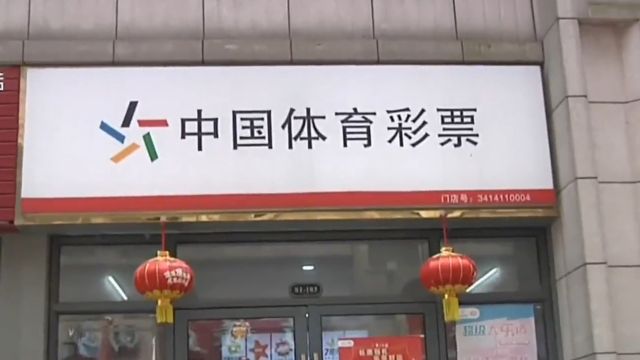 男子买彩票没中报复店主,小号联系打1000元彩票后拉黑:没付钱