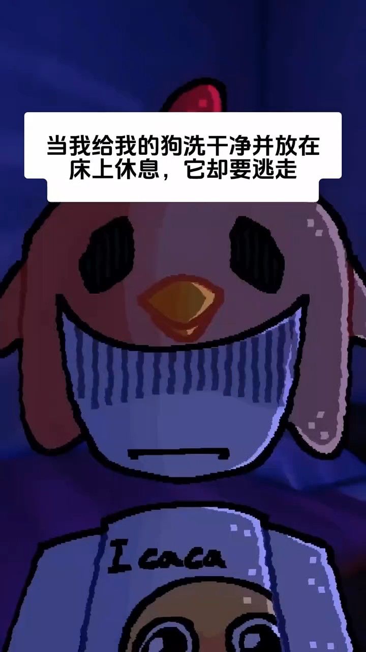 忘恩负义的狗狗!