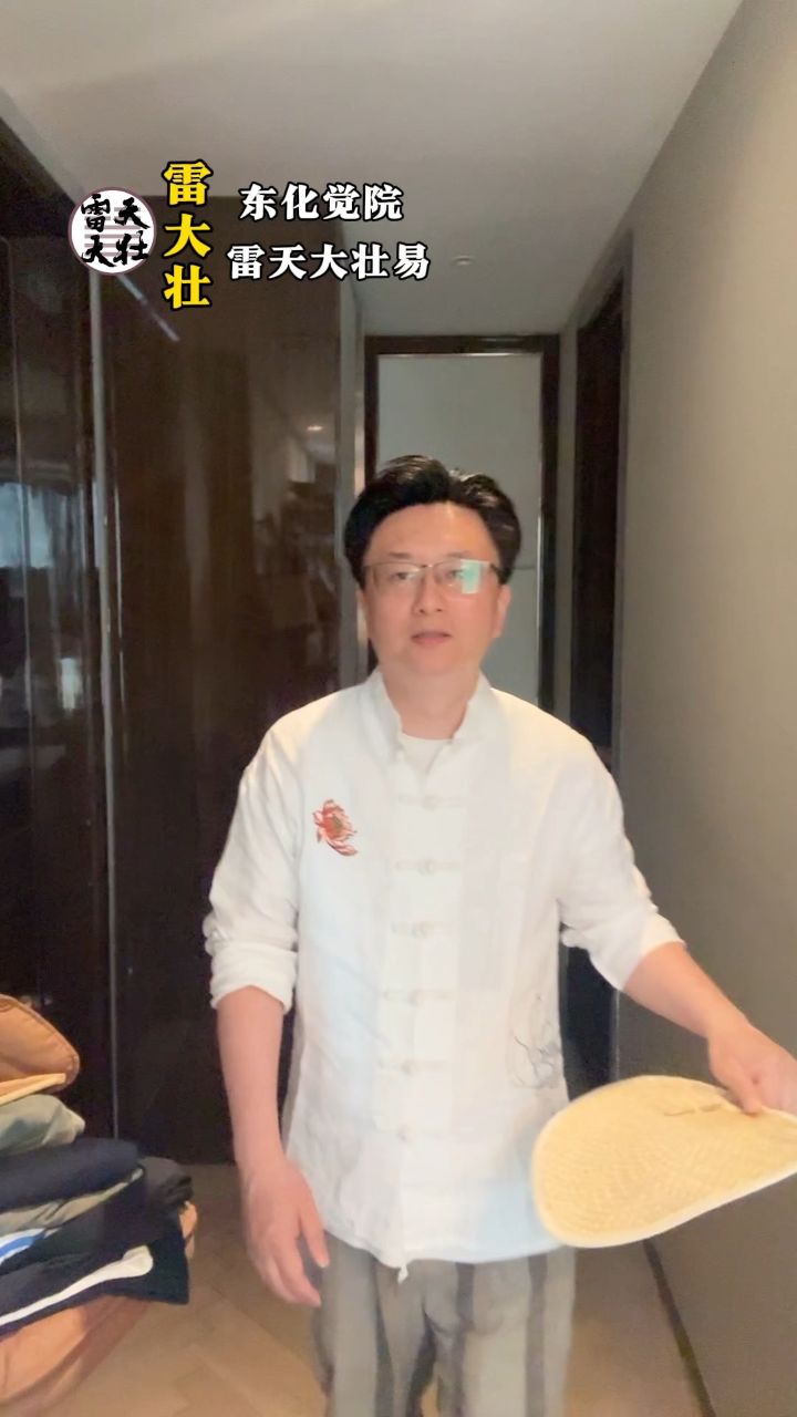 雷大壮:小满自在