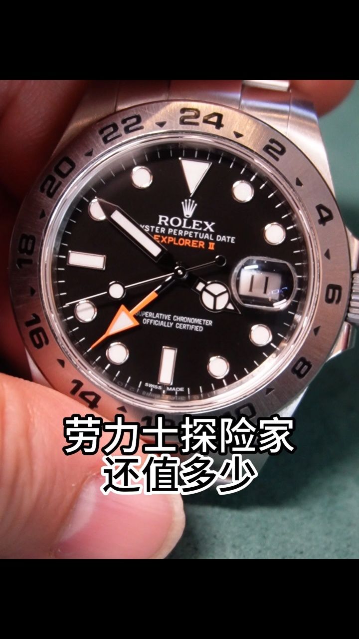 劳力士探险家二代现在行情如何?