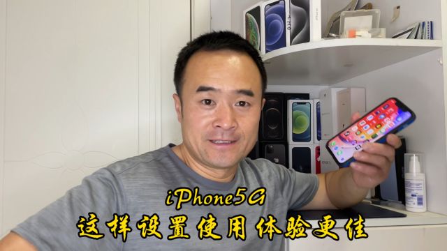 iPhone12开始的5G网络,这样设置使用体验达到最佳