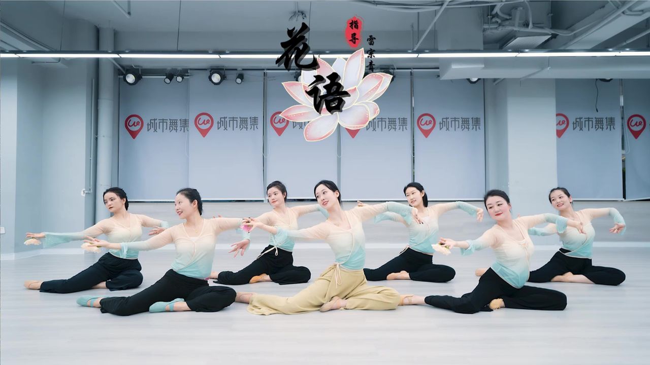 清新古典舞身韵组合《花语》静心静神静气,在舞蹈中获得心灵的惬意