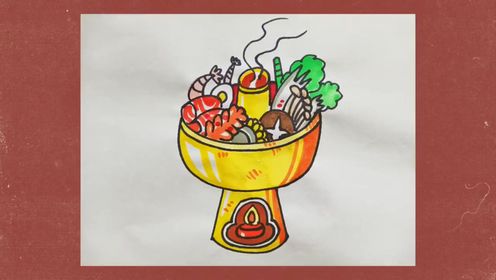简笔画火锅