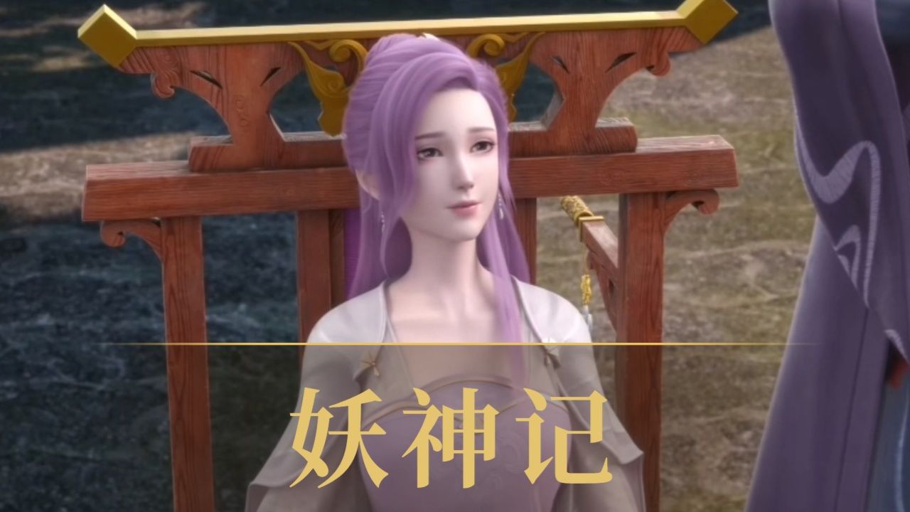 妖神记: 叶子云身为天音神宗的年轻领导者,虽然地位尊贵,但这份荣耀也