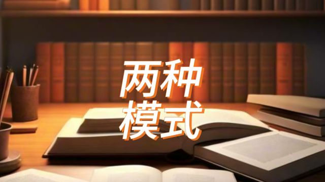 什么是深度工作模式?实现它的四种哲学是什么?