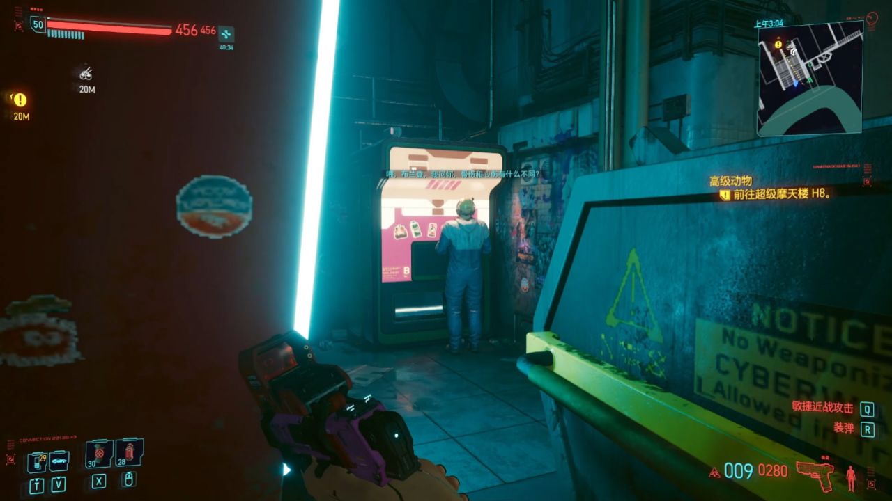 赛博朋克2077支线69有求必应