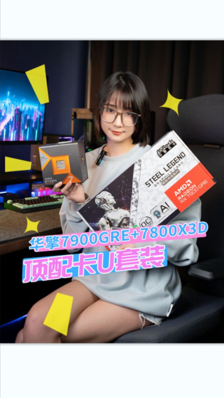 顶配联手游戏超神,华擎rx7900gre套装体验