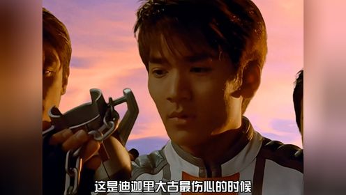 "外星人任意的践踏生命 惹得大古愤怒变身"