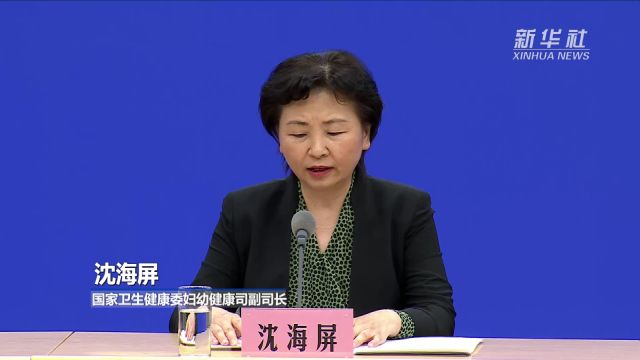 我国儿童健康水平持续提升