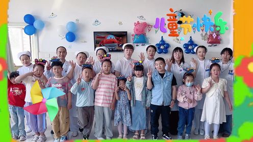 奈曼旗人民医院儿科举办六一儿童节主题活动