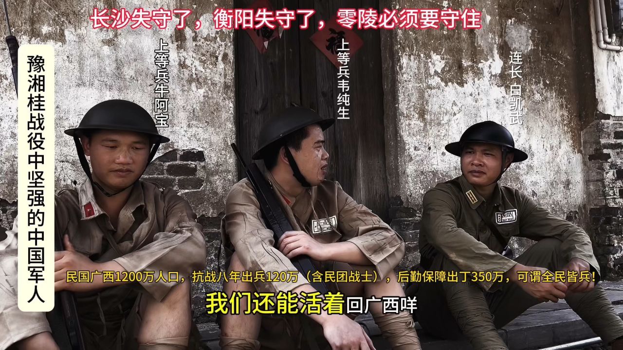 桂柳战役之桂林保卫战(六)