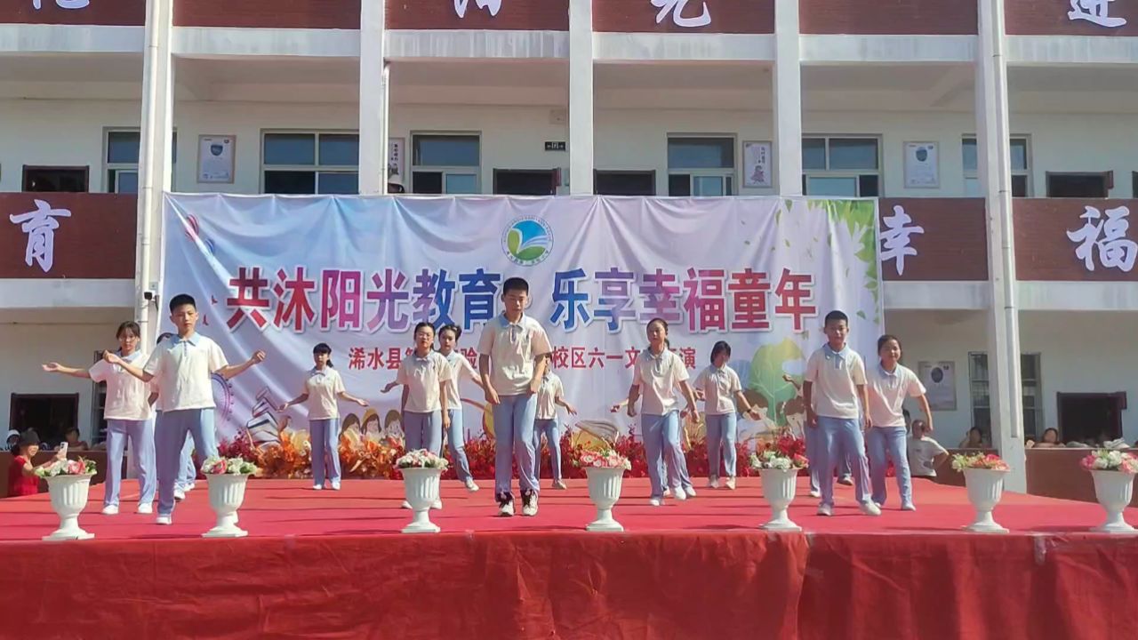 翔宇校区六一 六年级舞蹈