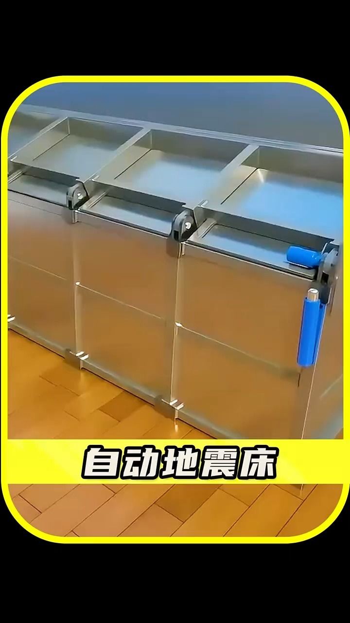 自动地震床,地震来临秒变庇护所