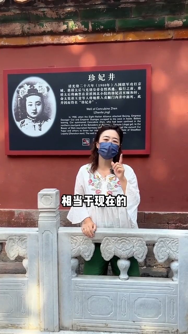 珍妃13岁进宫,24岁就被扔进了井里