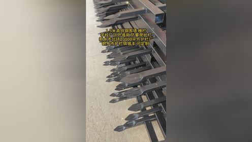 1.5米高锌钢围墙栅栏 学校厂区外墙用防攀爬护栏源头工厂定制生产