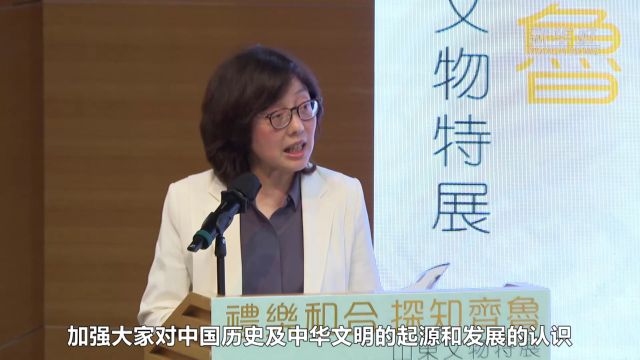 “礼乐和合 探知齐鲁”山东文物特展在港开幕