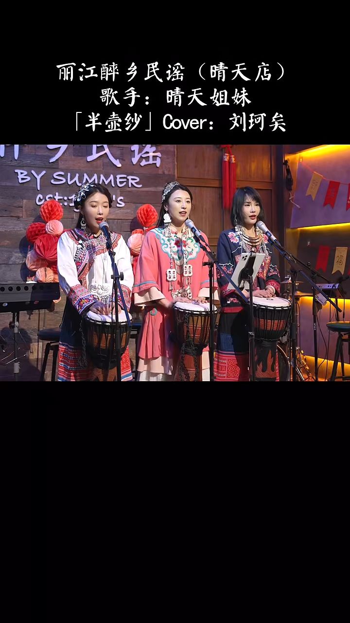"不被外界束缚的心,只因你心中本有山水"#丽江醉乡民谣#丽江醉乡民谣