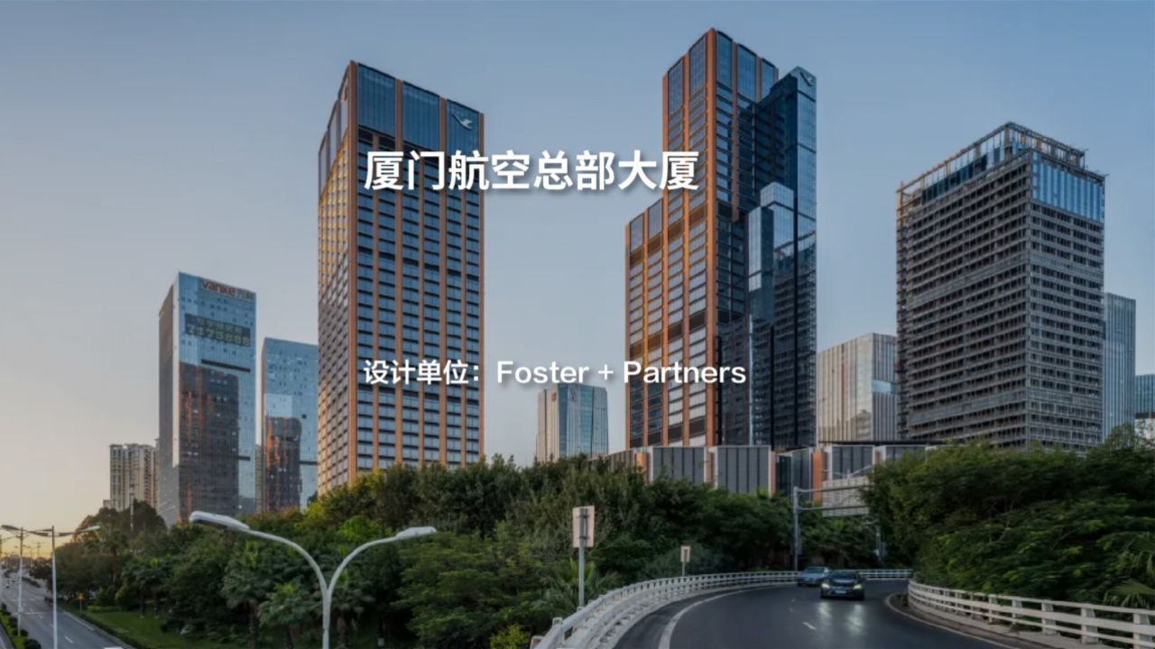 厦门航空总部大厦|foster   partners