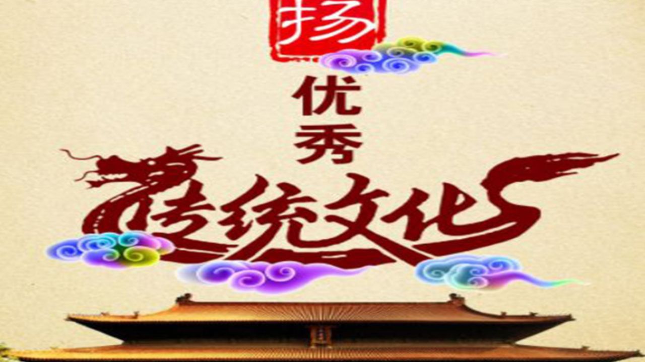 孟子第二百三十六集尽心章句下·故土难离篇