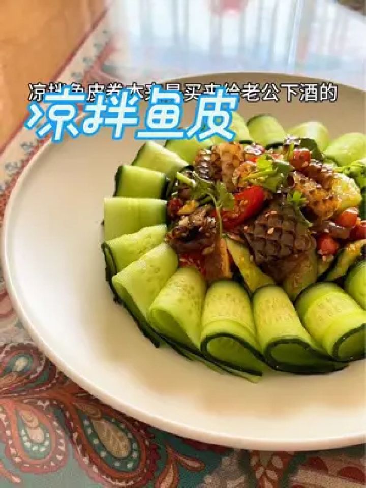 q弹香辣的鱼皮卷拌黄瓜太适合夏天了,天热拌一盘,鲜香爽脆,下酒又下饭