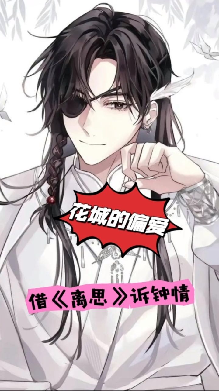 谢怜教花城练字