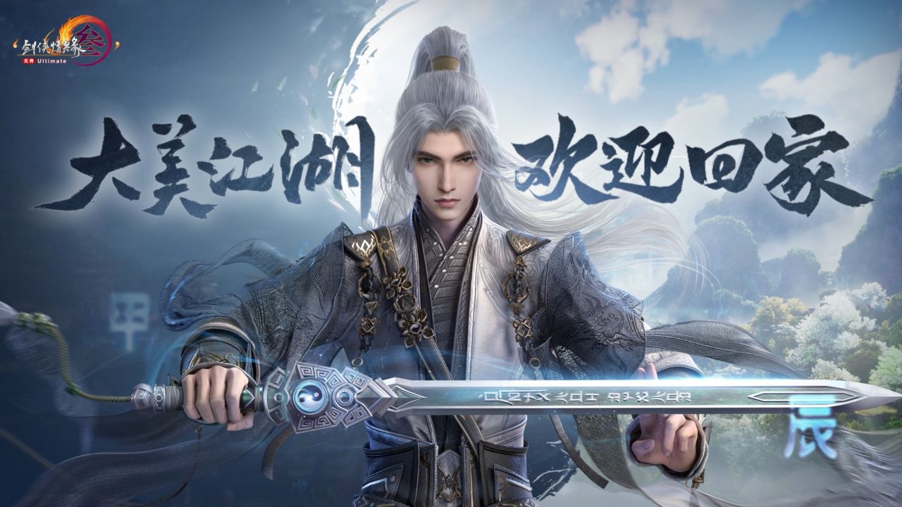 剑网3无界全门派cg | 大美江湖,欢迎回家!