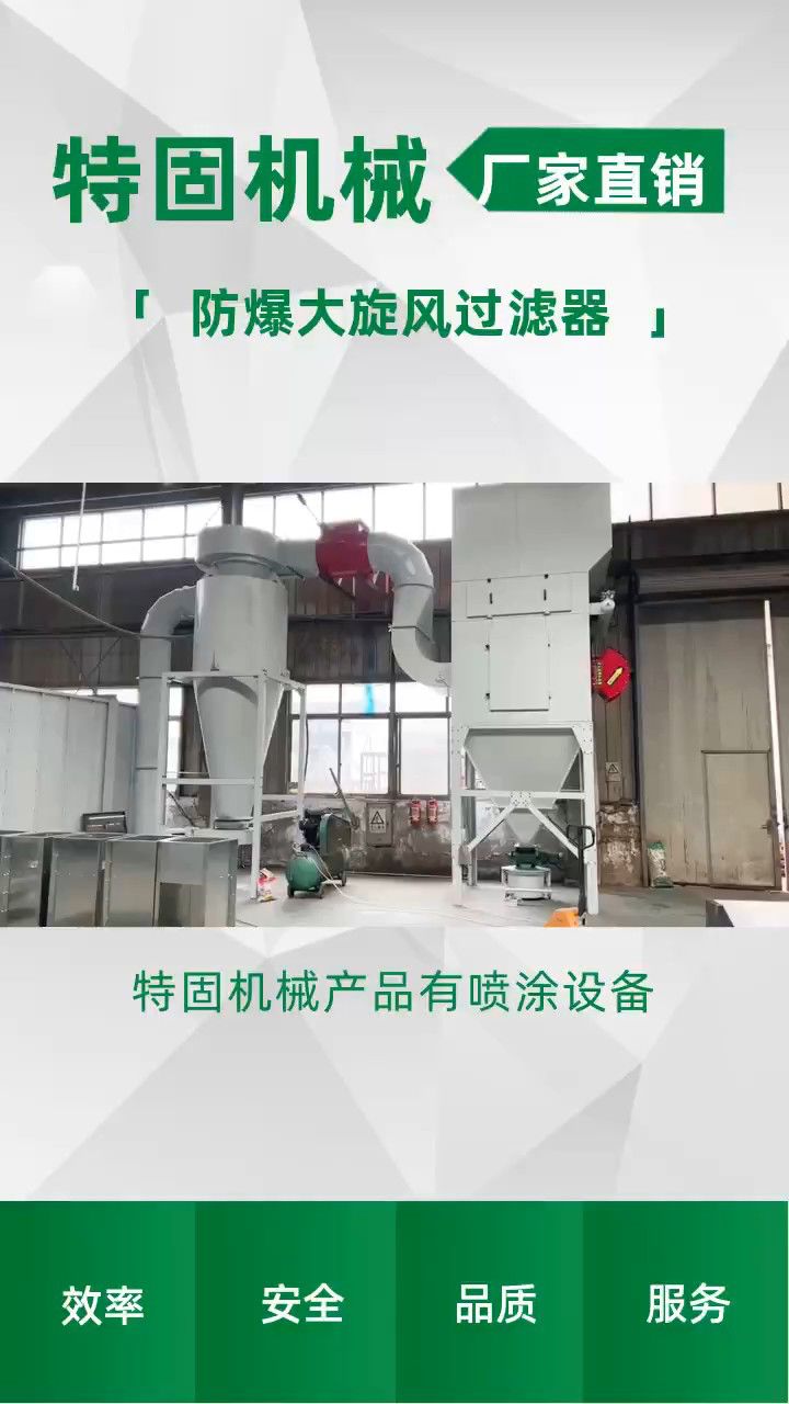 油漆喷涂设备 喷涂设备保养 涂装喷涂设备 环保喷涂设备 喷涂设备生产