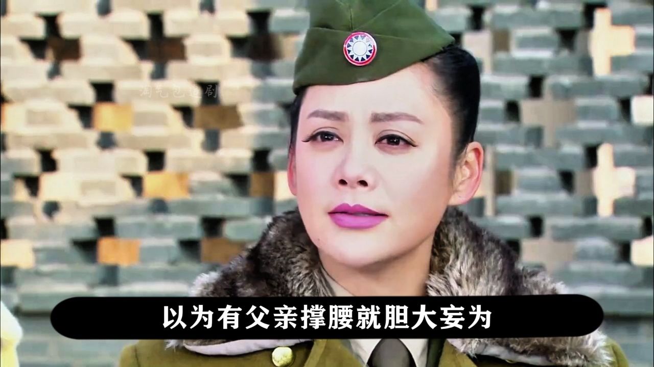 兵痞强抢民女,女司令果断出手