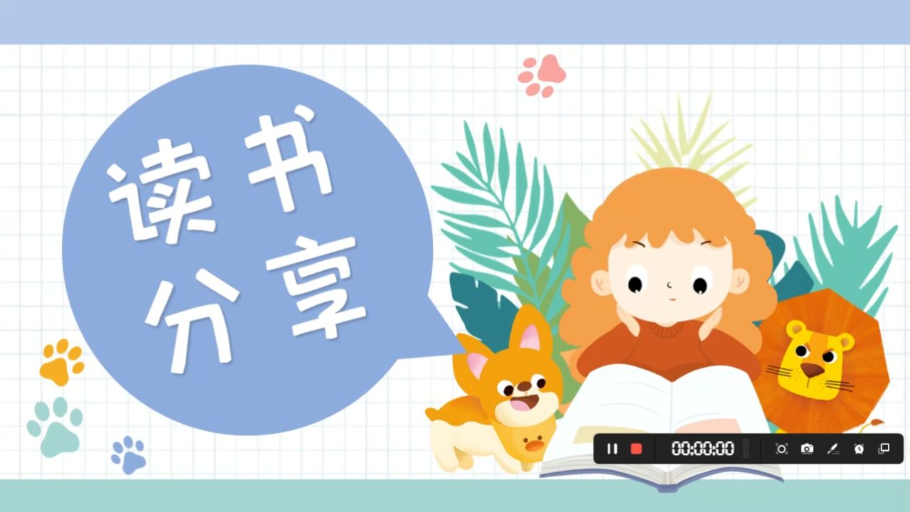 陈洁《追求理解的教学设计》