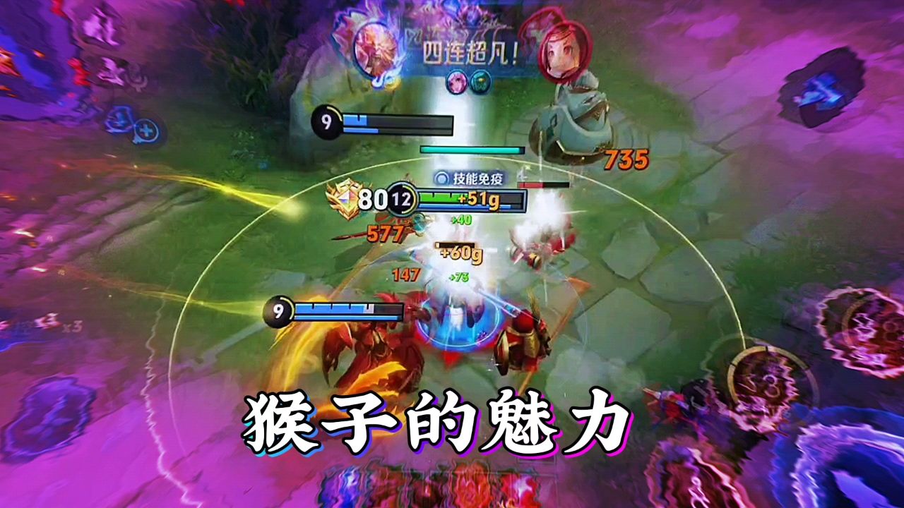 国服猴子视觉盛宴