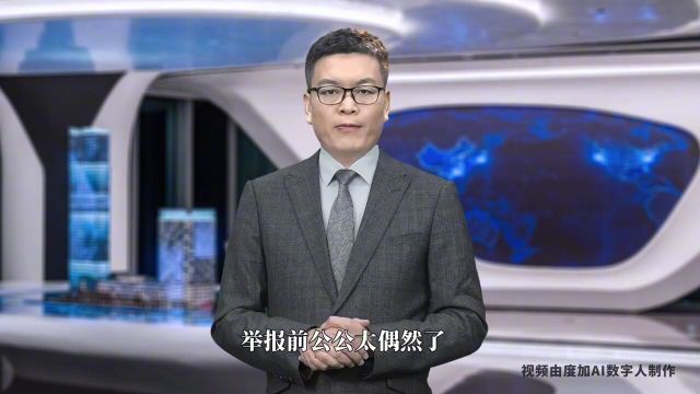 前儿媳举报前公公巨额不明财产!疑似参与高速!且看农发行咋回应