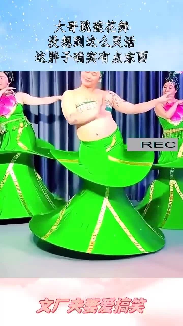 大哥跳莲花舞,没想到这么灵活,这胖子确实有点东西!