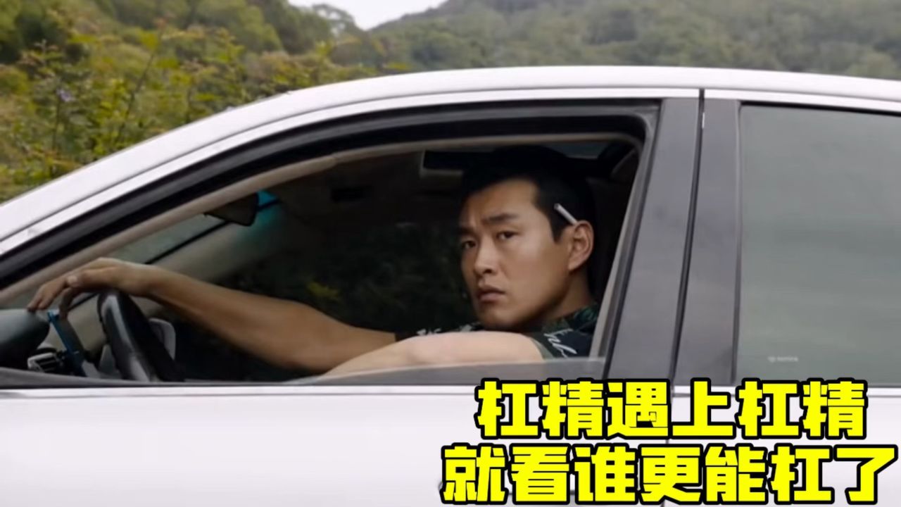 杠精遇上杠精,就看谁更能杠了。_高清1080P在线观看平台_腾讯视频