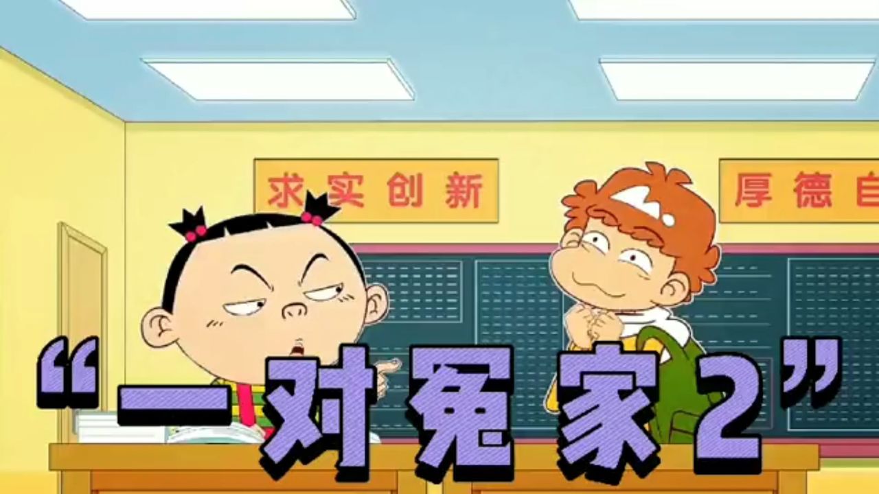 大脸妹真的很讨厌阿衰吗