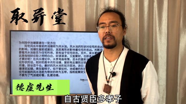 风水户型分析,为何院中池塘要建在一定方位?