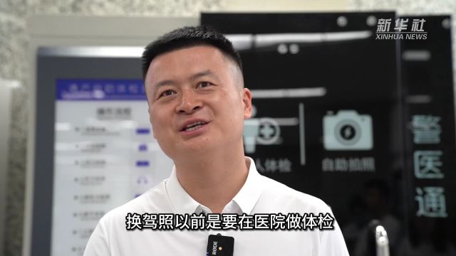 西安:警民网上“心连心” 群众办事更便利