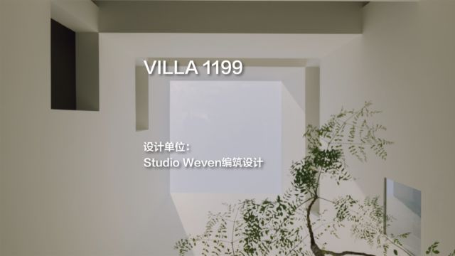 VILLA 1199|Studio Weven编筑设计