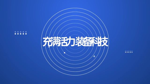 古蜀发源处,装备科技城!6月27日,与22城一起“遇见”德阳