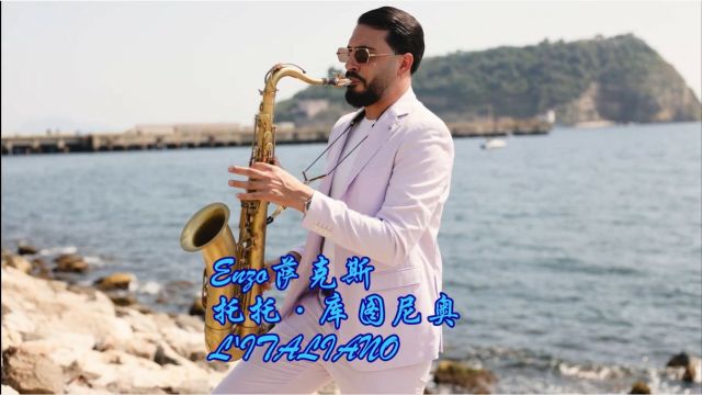 Enzo萨克斯 托托ⷥ𚓥›𞥰𜥥姚„歌曲L'ITALIANO