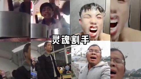 盘点那些满级灵魂歌手,这简直是天籁之音快叫上你的小伙伴一起听#搞笑视频#雷人囧事#四大系列_高清1080P在线观看平台_腾讯视频