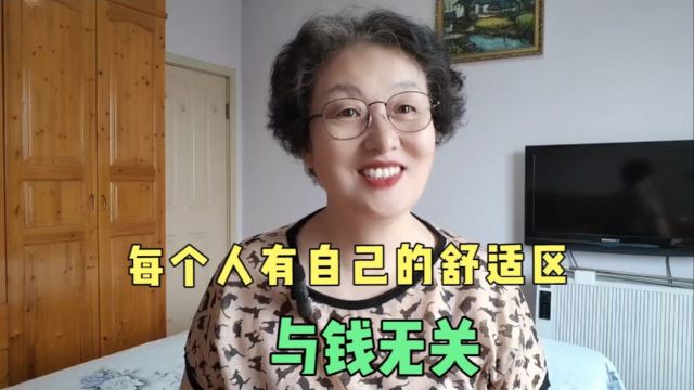 如果我像他那么有钱,日子不会像他那样过,但理解他的行为方式