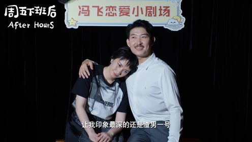 冯飞恋爱遇渣男！叫谁爸爸呢？！_电视剧_短剧_高清完整版视频在线观看_腾讯视频