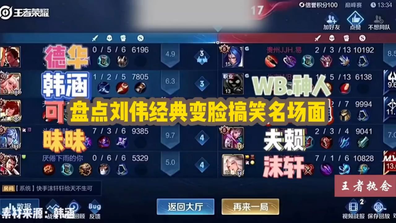 #王者#刘伟#游戏中的名场面#令人窒息的操作#神操作_腾讯视频