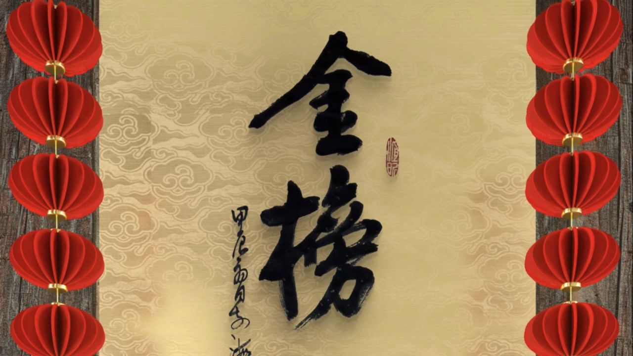 榜书对联,榜书对联欣赏_大山谷图库