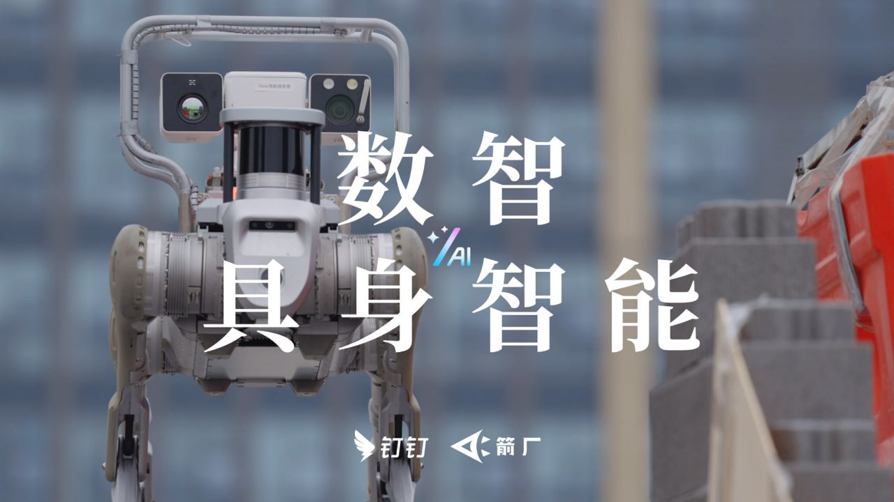 未来已来:AI智造如何赋能机器人成为工业主角?_高清1080P在线观看平台_腾讯视频