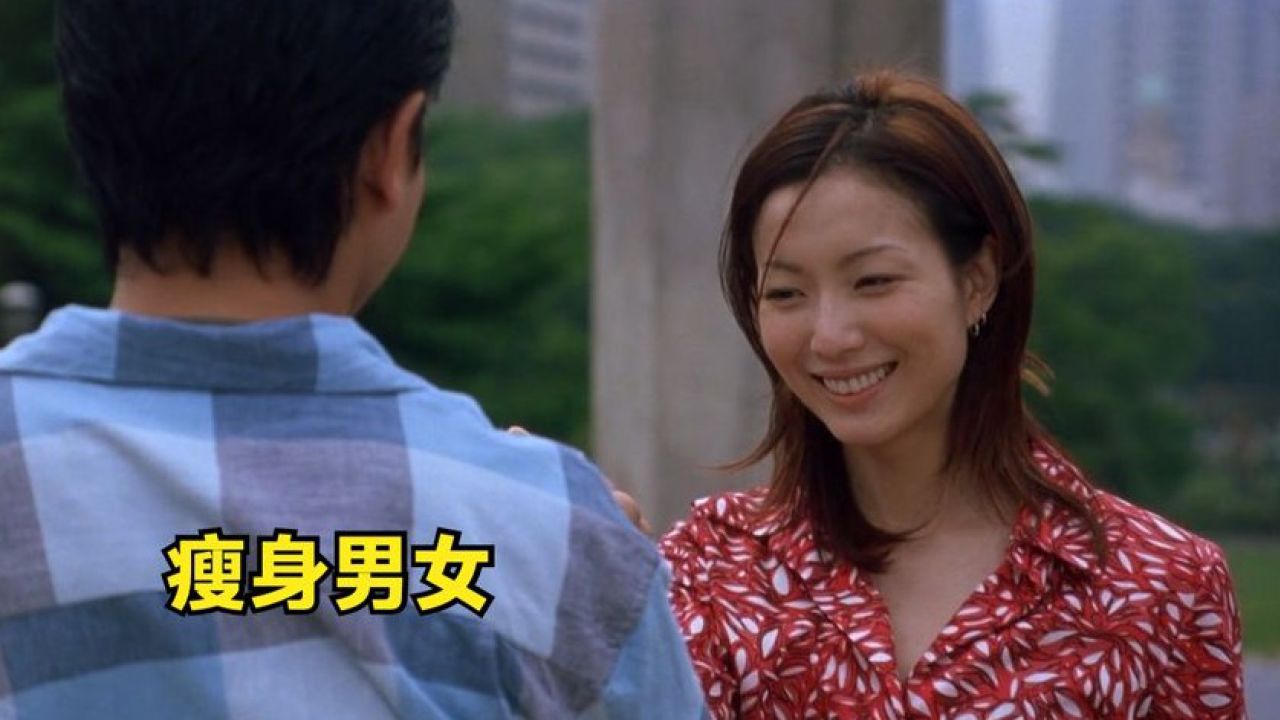 《瘦身男女》减肥很辛苦,比减肥更辛苦的是控制自己不去爱那个人