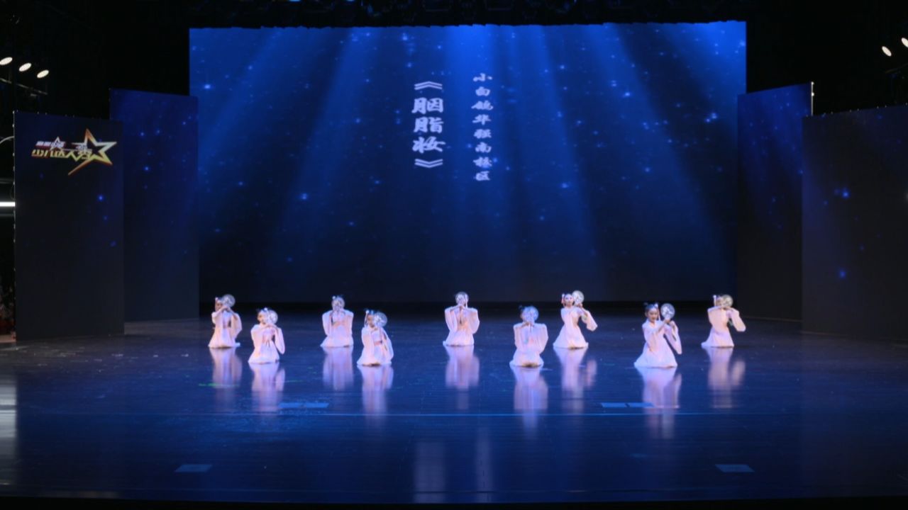 2024年龙腾四海迎春晚会《胭脂妆》