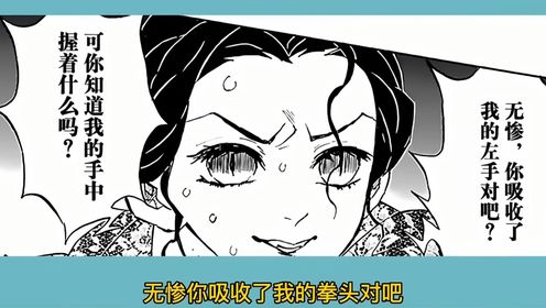 鬼灭之刃无限城篇，第四集#鬼灭之刃无限城决战_高清